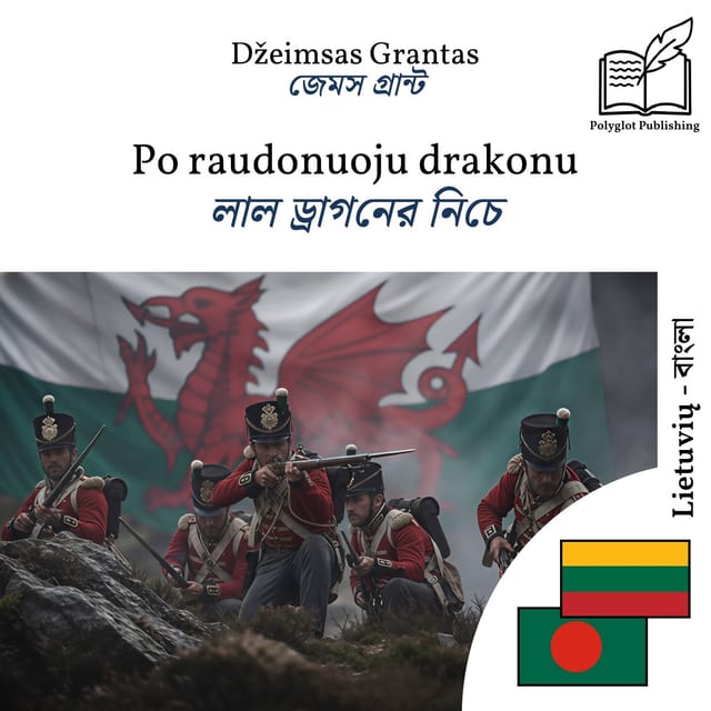 লাল ড্রাগনের নিচে