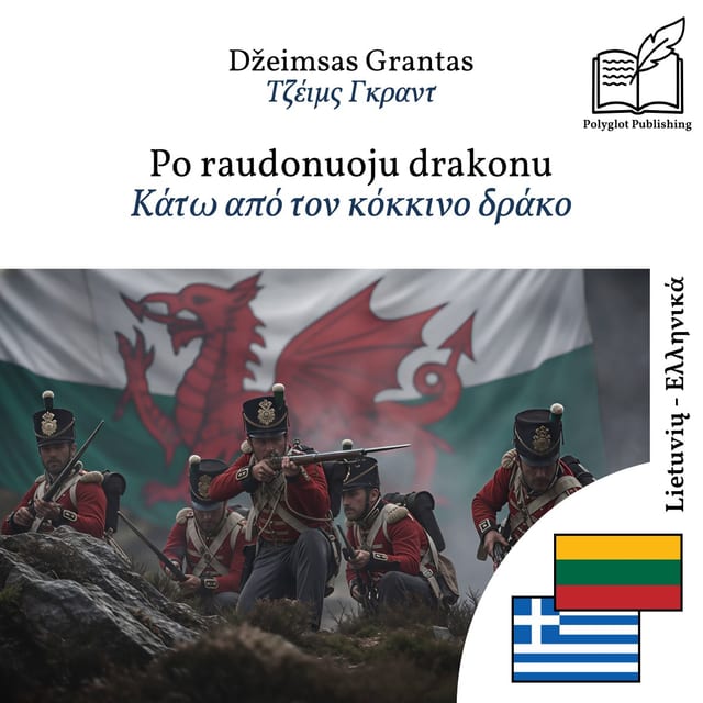 Κάτω από τον κόκκινο δράκο