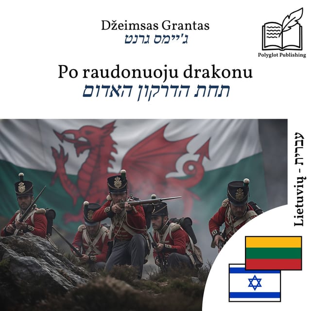 תחת הדרקון האדום