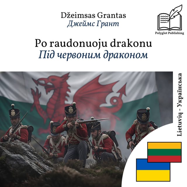 Під червоним драконом