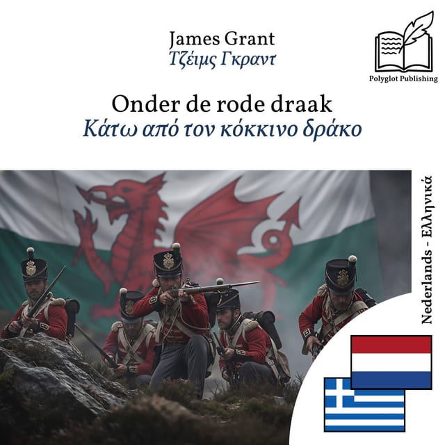 Κάτω από τον κόκκινο δράκο