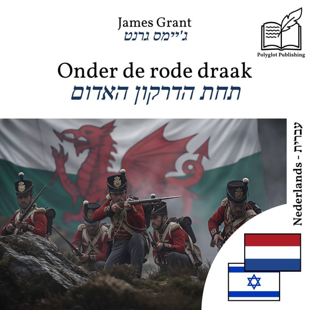 תחת הדרקון האדום