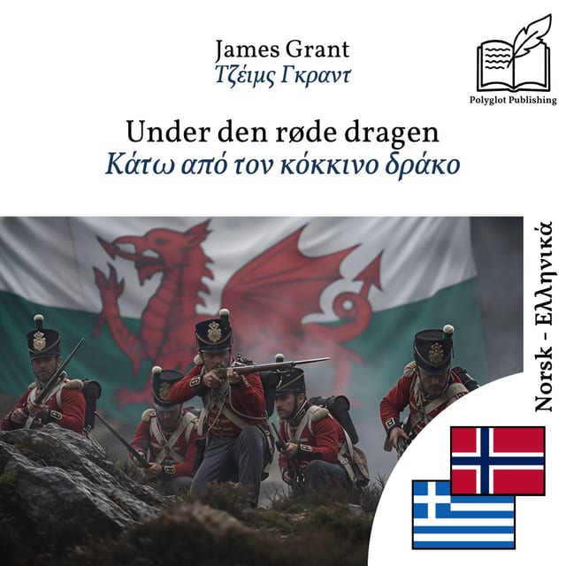 Κάτω από τον κόκκινο δράκο