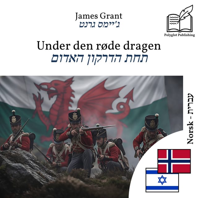 תחת הדרקון האדום