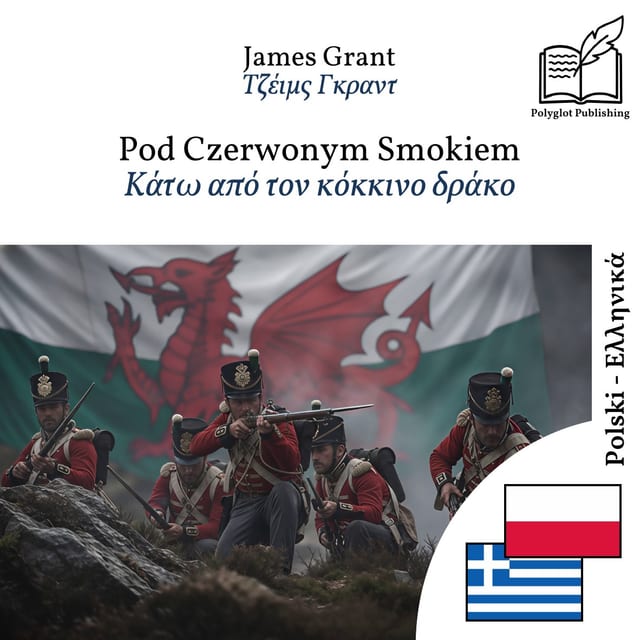 Κάτω από τον κόκκινο δράκο
