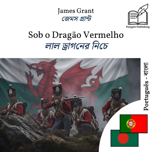 লাল ড্রাগনের নিচে
