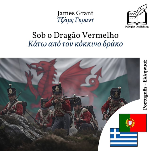 Κάτω από τον κόκκινο δράκο