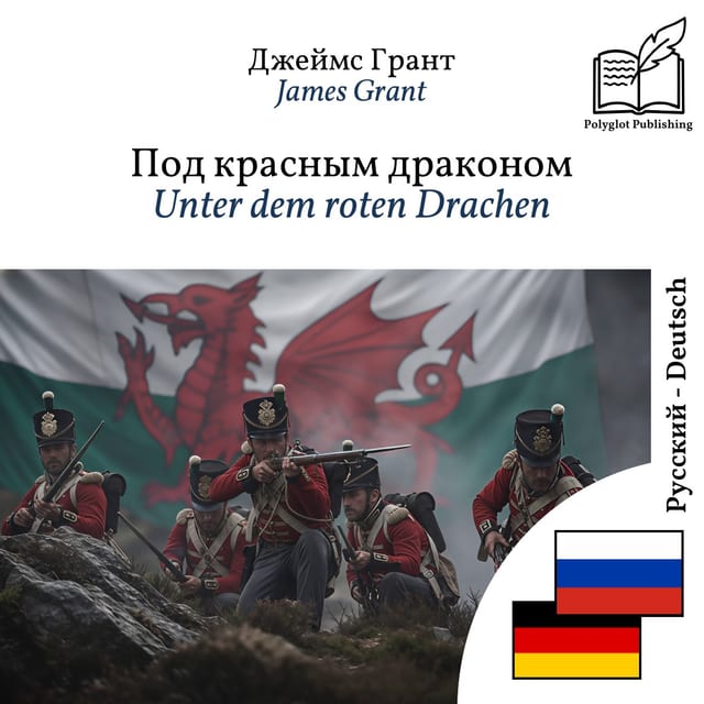 Unter dem roten Drachen