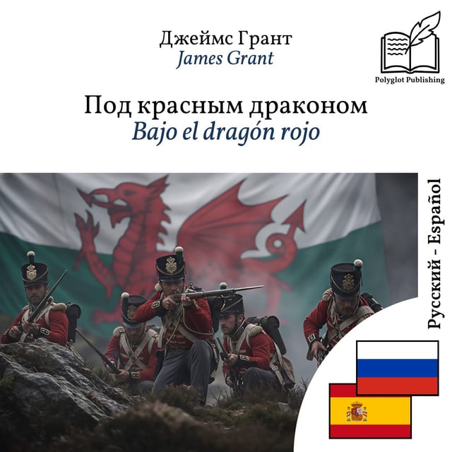 Bajo el dragón rojo