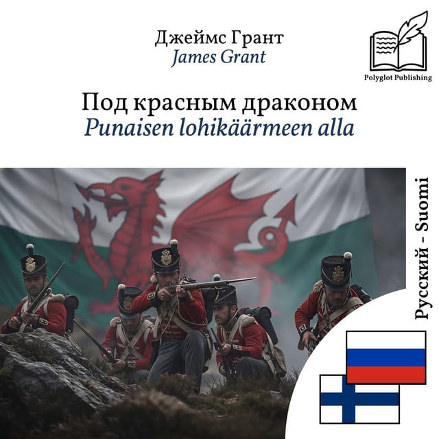 Punaisen lohikäärmeen alla