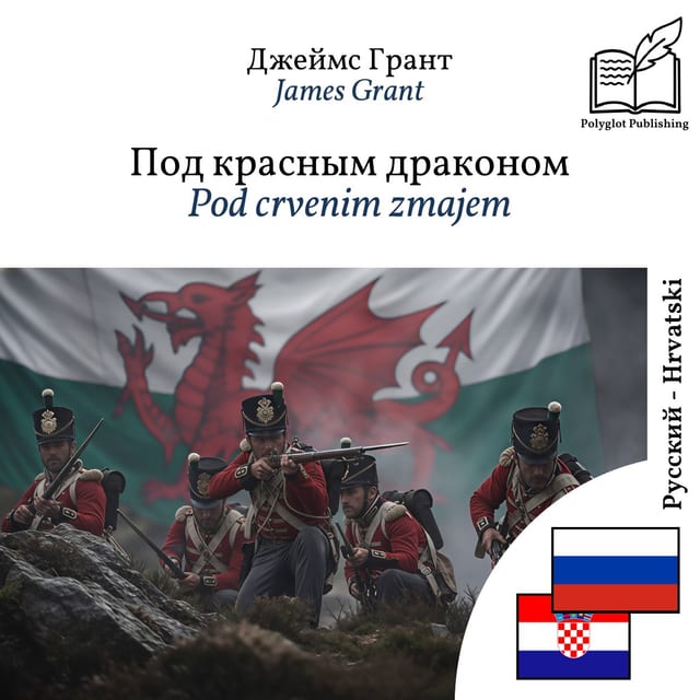 Pod crvenim zmajem