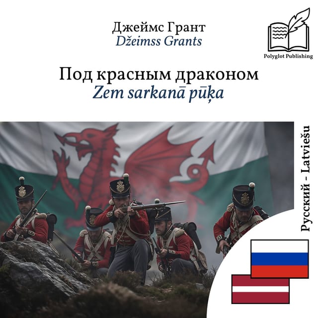 Zem sarkanā pūķa