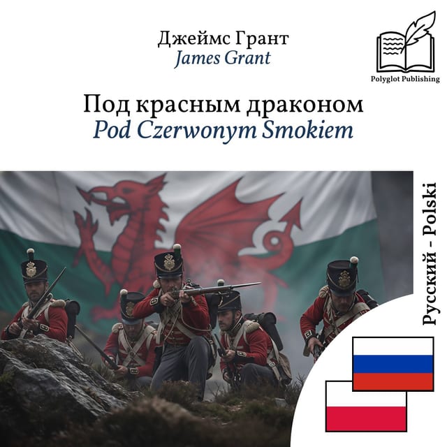 Pod Czerwonym Smokiem