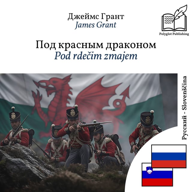 Pod rdečim zmajem