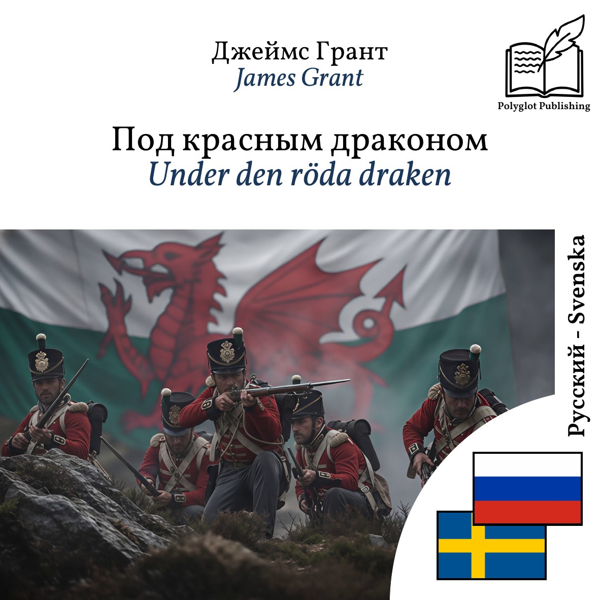 Under den röda draken