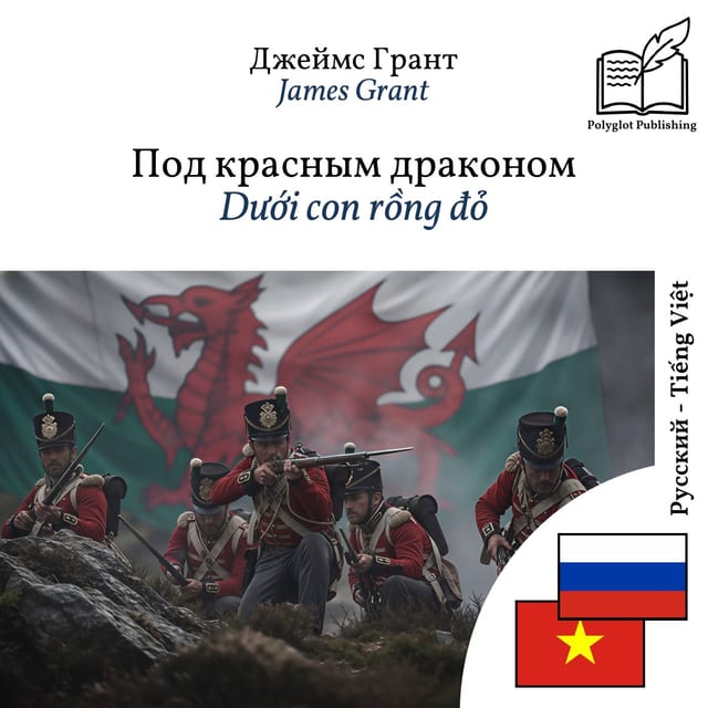 Dưới con rồng đỏ