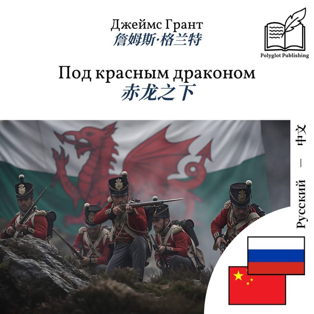 赤龙之下