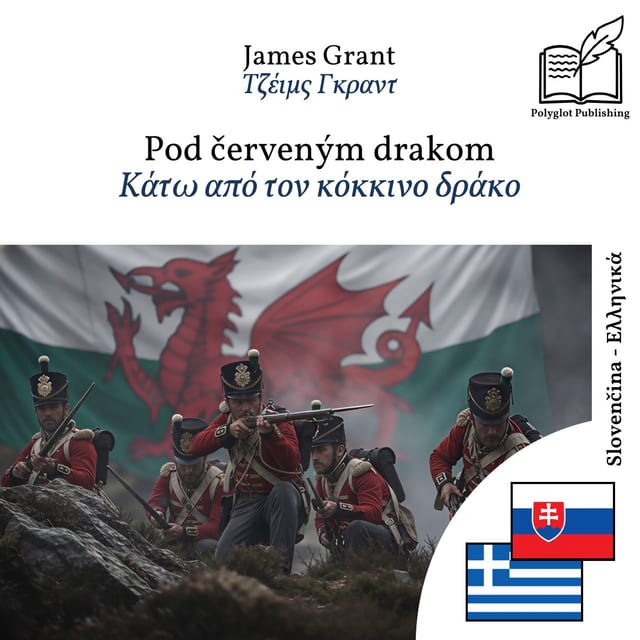 Κάτω από τον κόκκινο δράκο