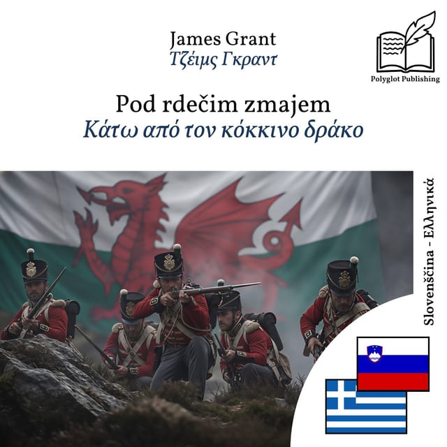 Κάτω από τον κόκκινο δράκο