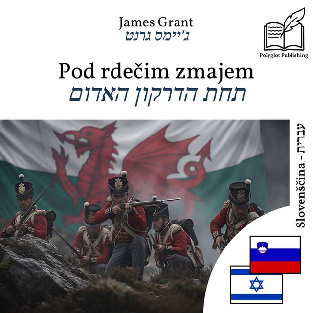 תחת הדרקון האדום