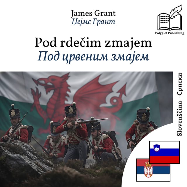 Под црвеним змајем