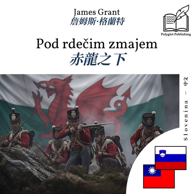 赤龍之下