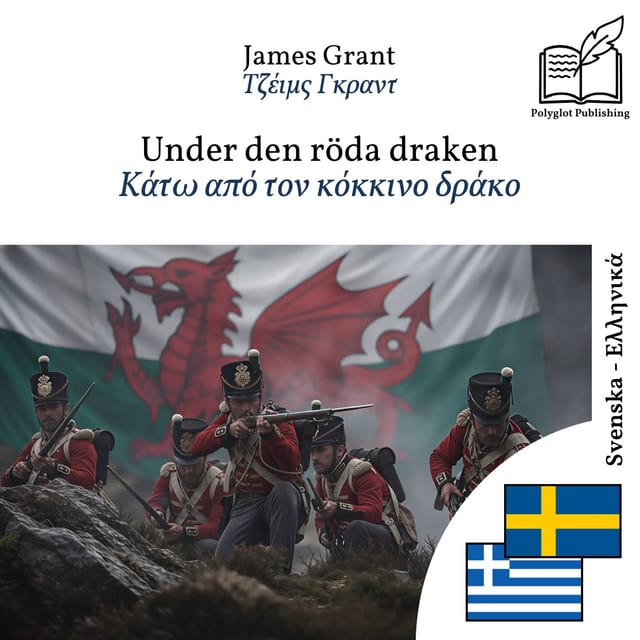 Κάτω από τον κόκκινο δράκο