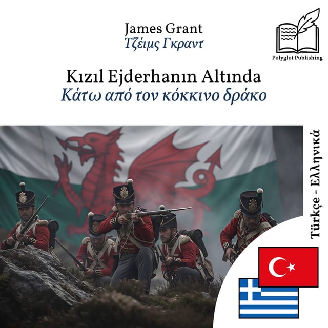 Κάτω από τον κόκκινο δράκο