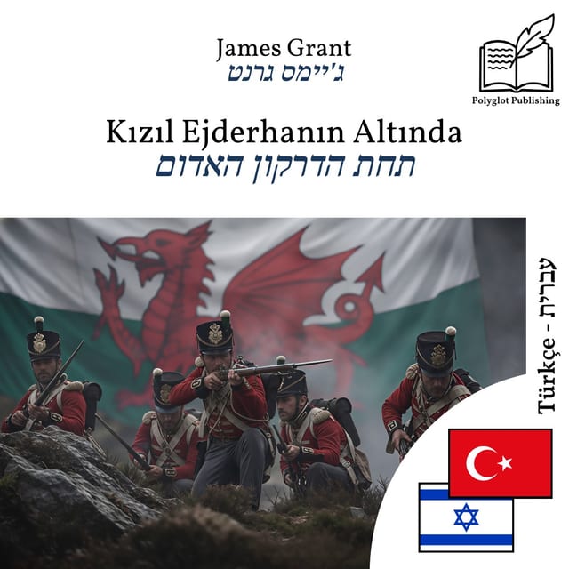 תחת הדרקון האדום