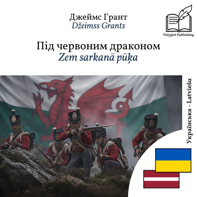 Zem sarkanā pūķa