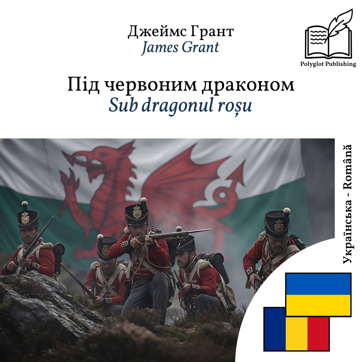 Sub dragonul roșu