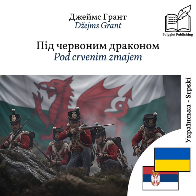 Pod crvenim zmajem