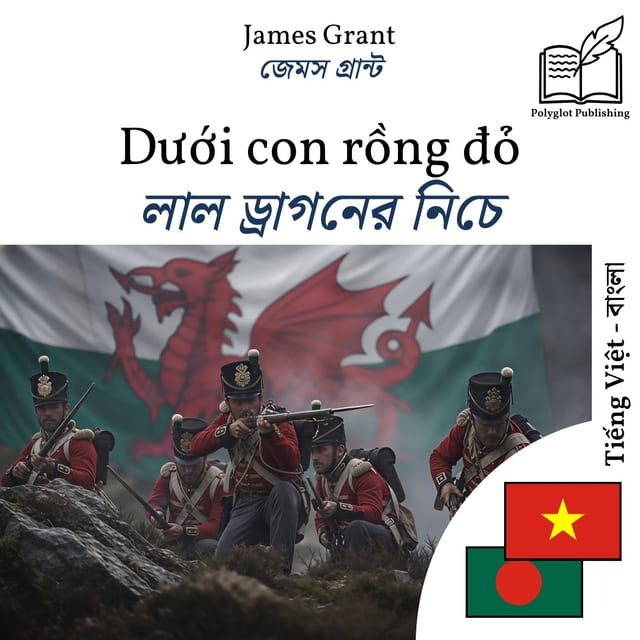 লাল ড্রাগনের নিচে