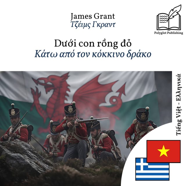 Κάτω από τον κόκκινο δράκο