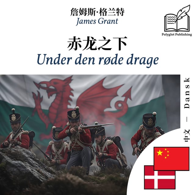 Under den røde drage