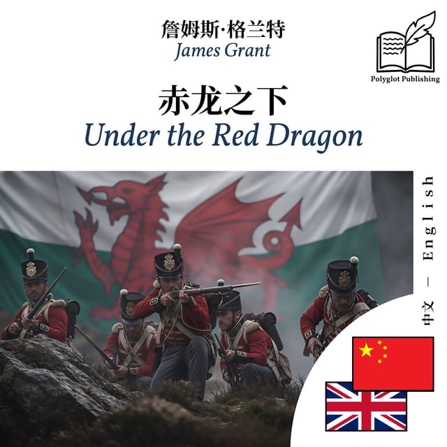 Under the Red Dragon