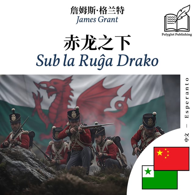 Sub la Ruĝa Drako