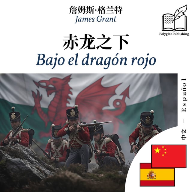 Bajo el dragón rojo