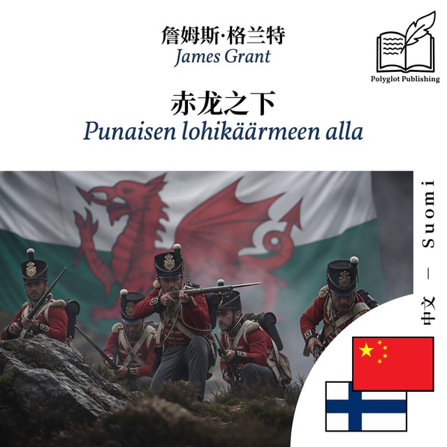 Punaisen lohikäärmeen alla