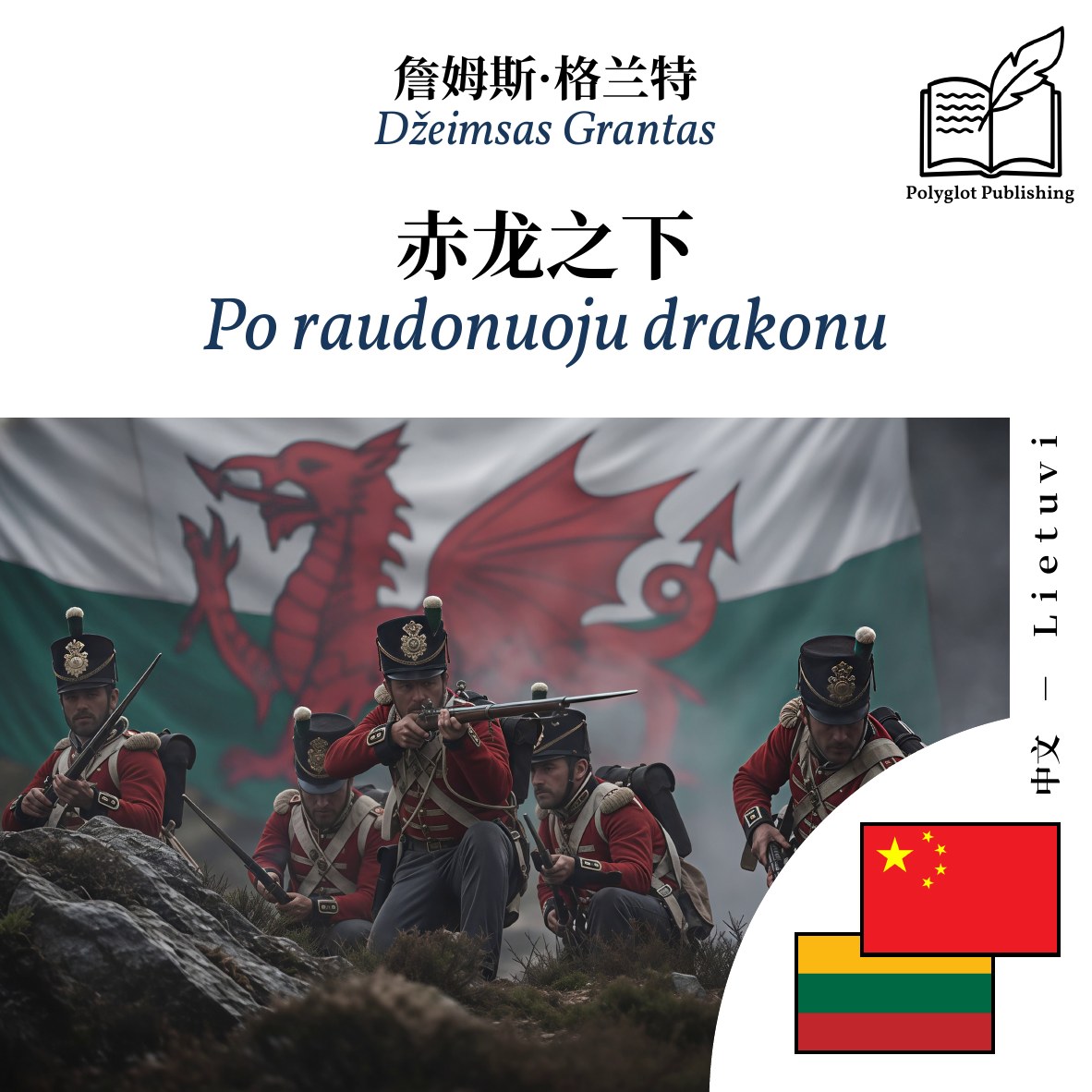 Po raudonuoju drakonu