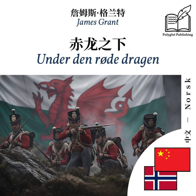 Under den røde dragen