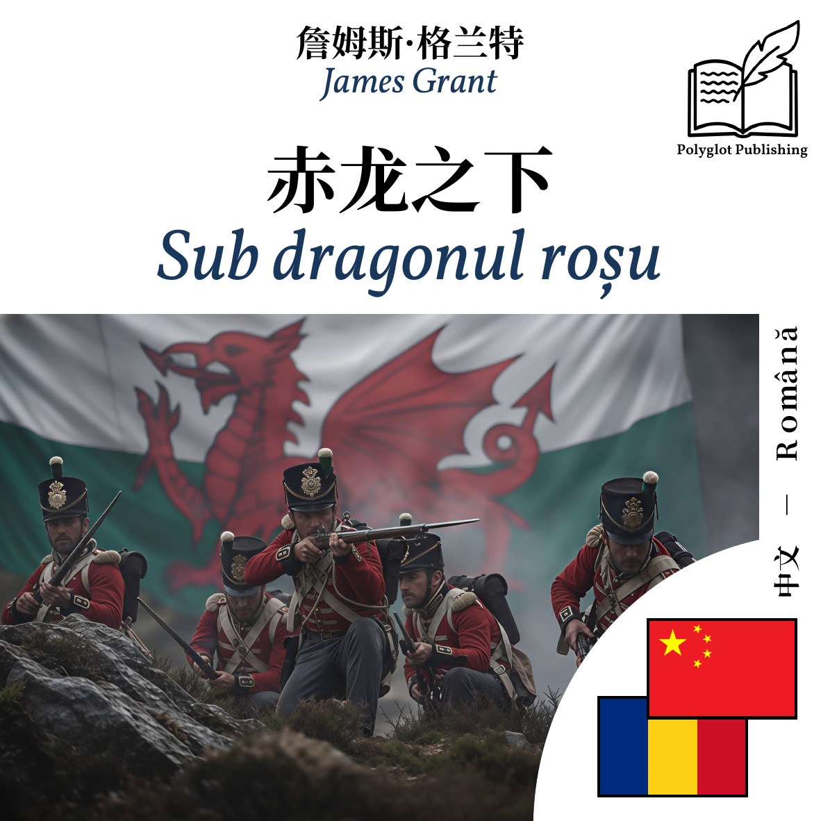 Sub dragonul roșu