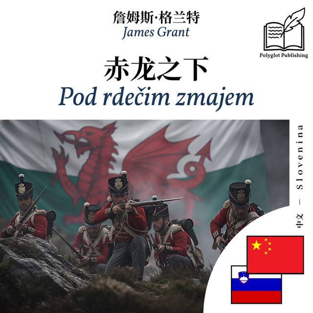Pod rdečim zmajem