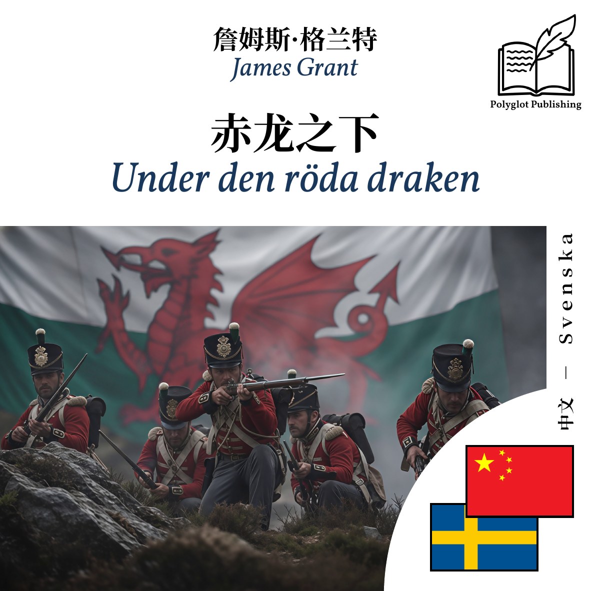 Under den röda draken