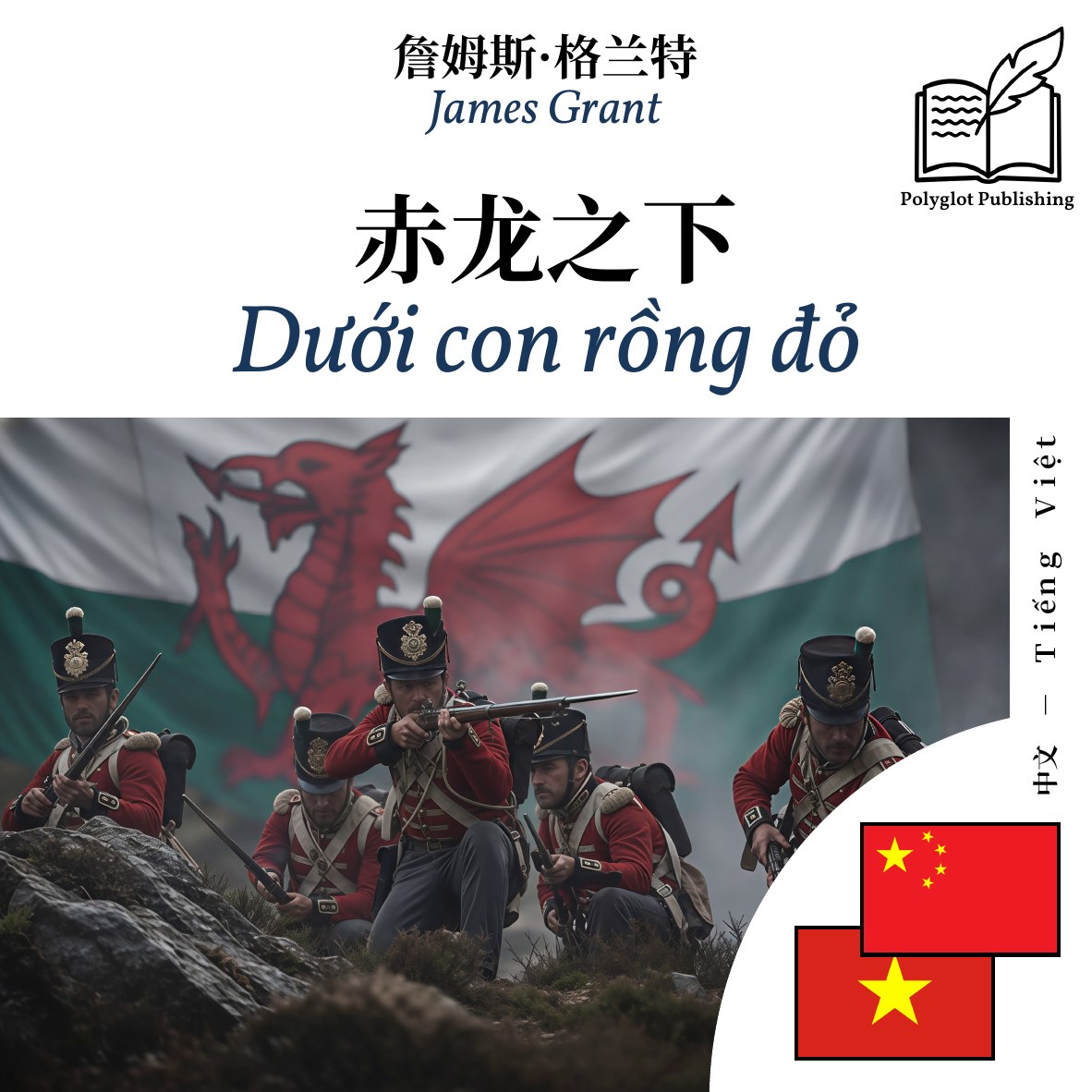 Dưới con rồng đỏ