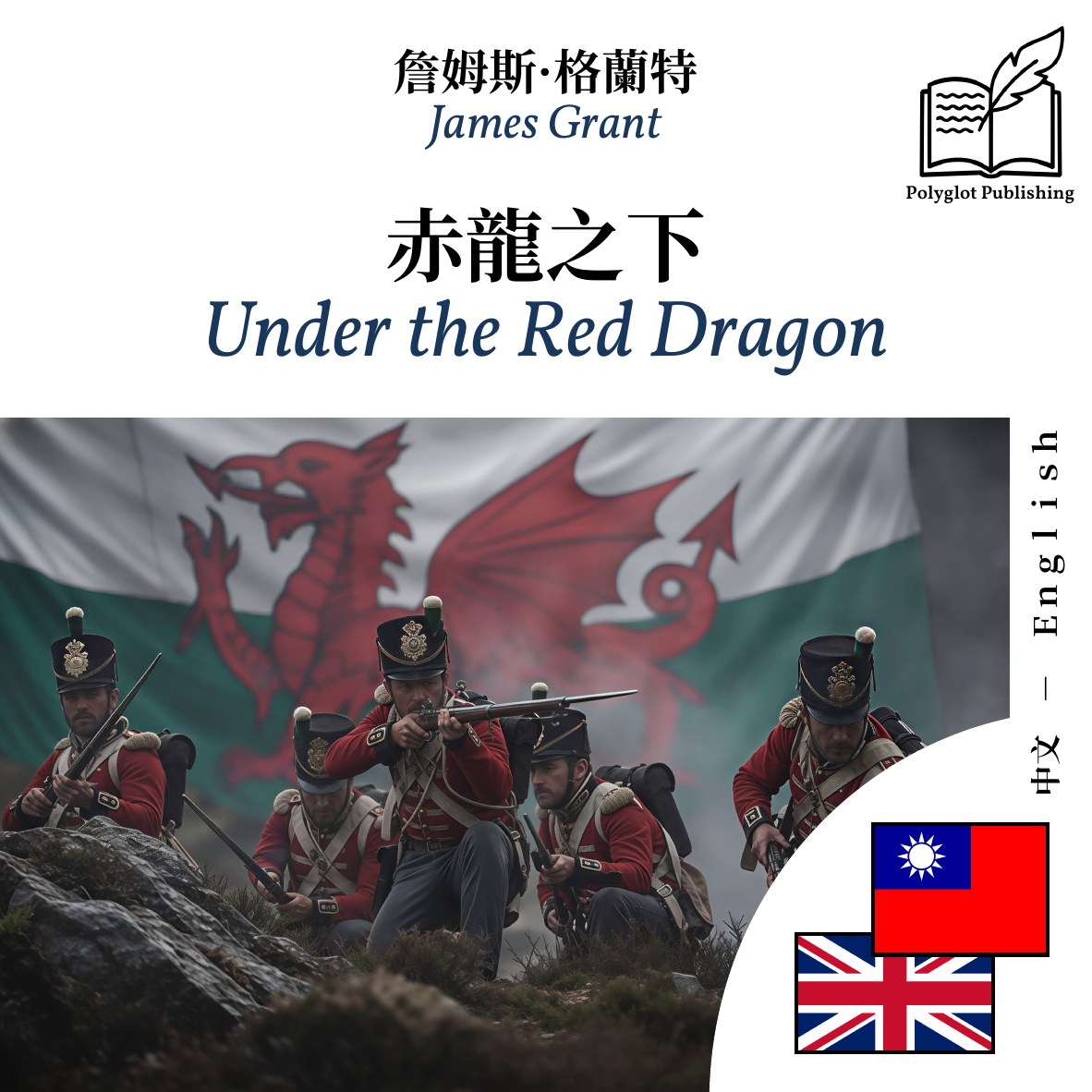 Under the Red Dragon