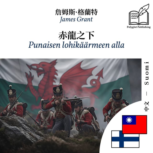 Punaisen lohikäärmeen alla