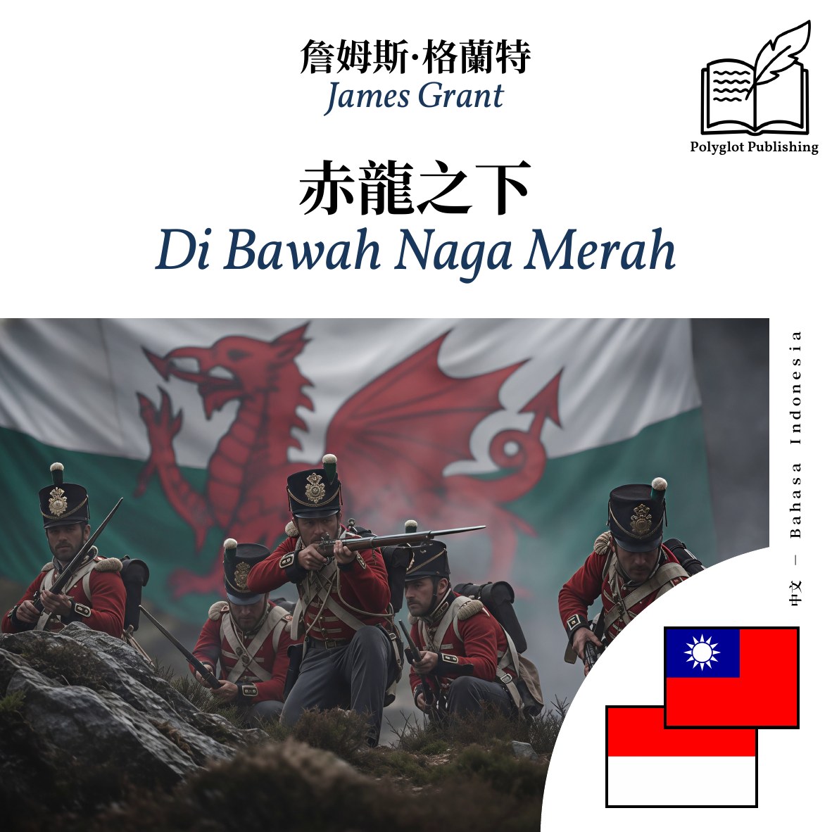 Di Bawah Naga Merah
