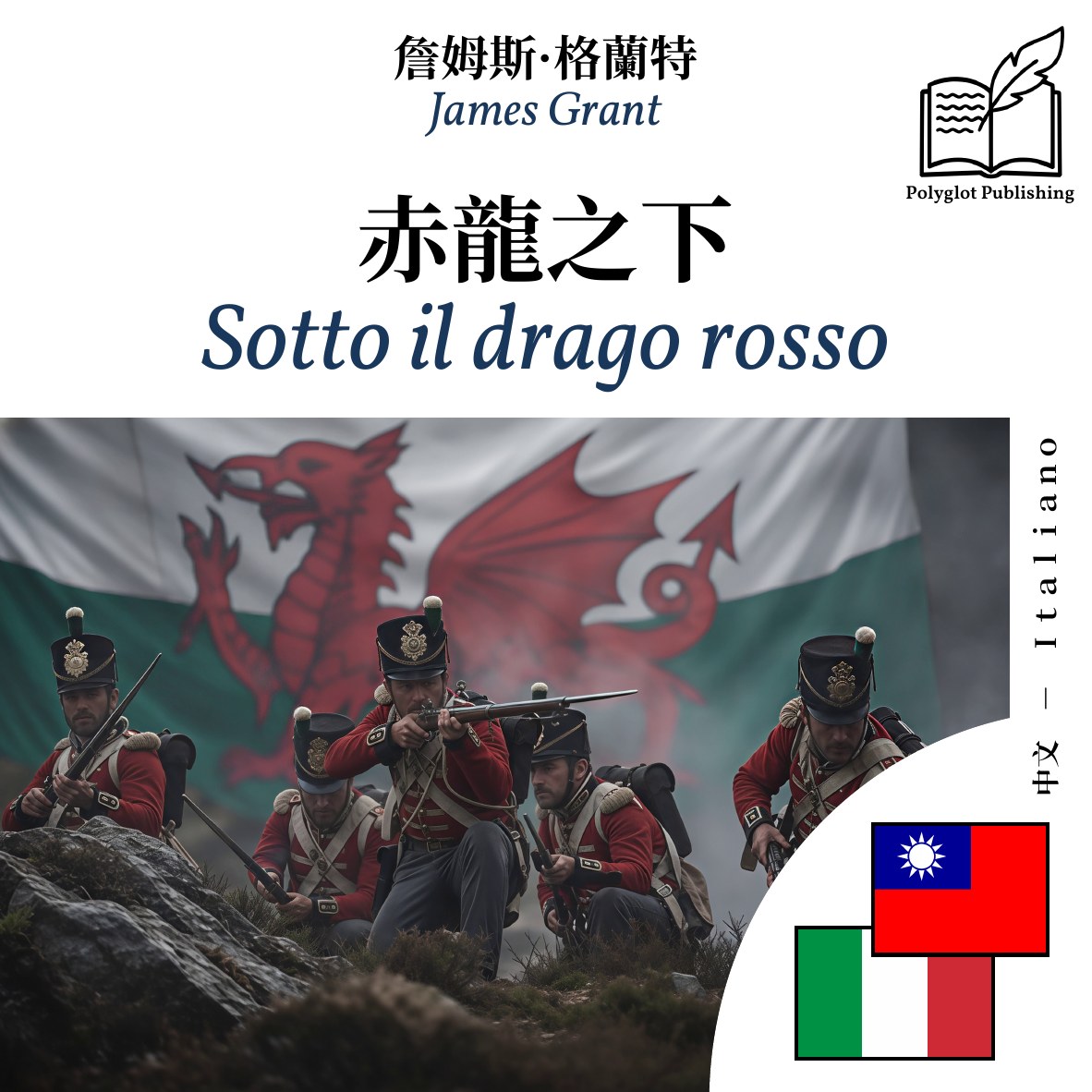 Sotto il drago rosso