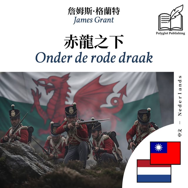 Onder de rode draak